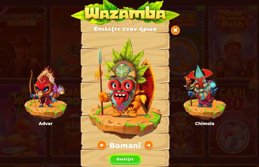 Wazamba